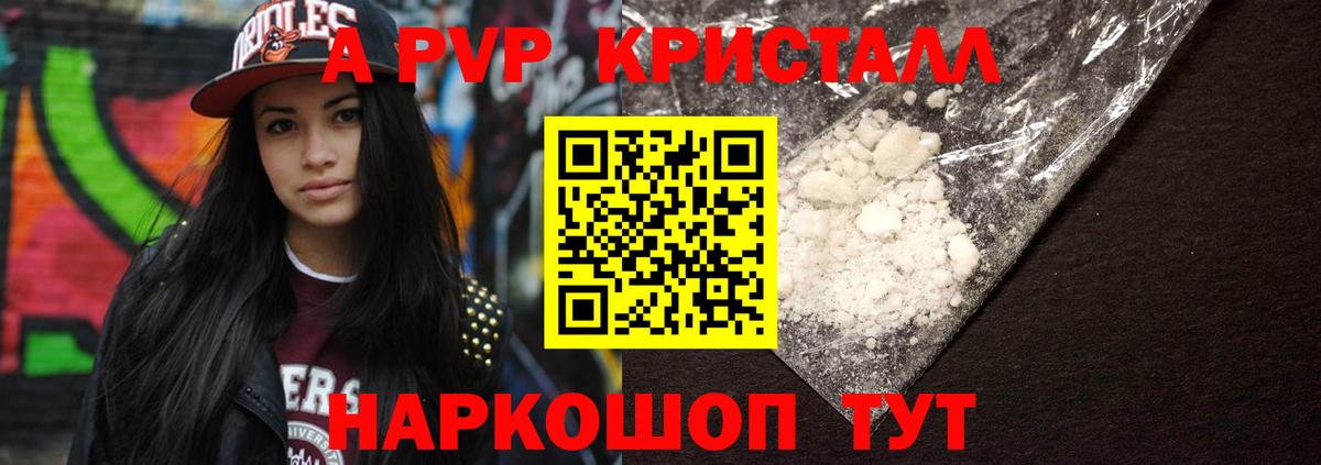 Alpha PVP Соль Прокопьевск