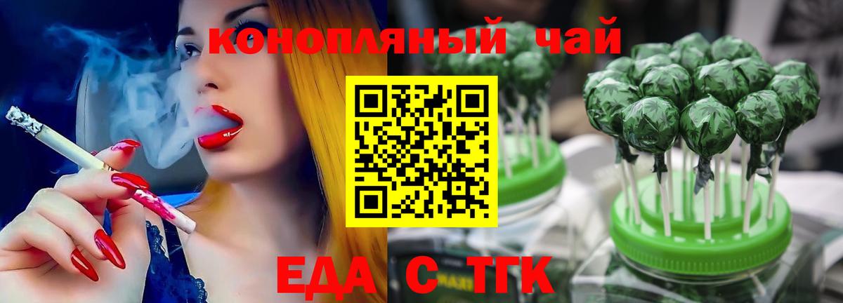 Печенье с ТГК конопля Прокопьевск