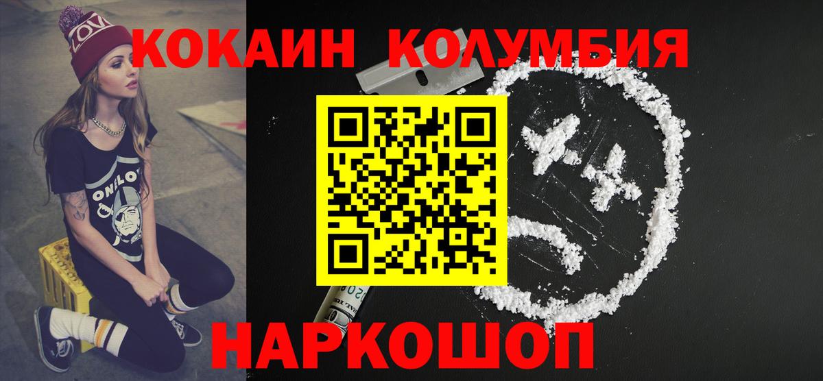 что такое наркотик  Вход с VPN  Прокопьевск  Кокаин  Кокаин Columbia  Cocaine 98% 