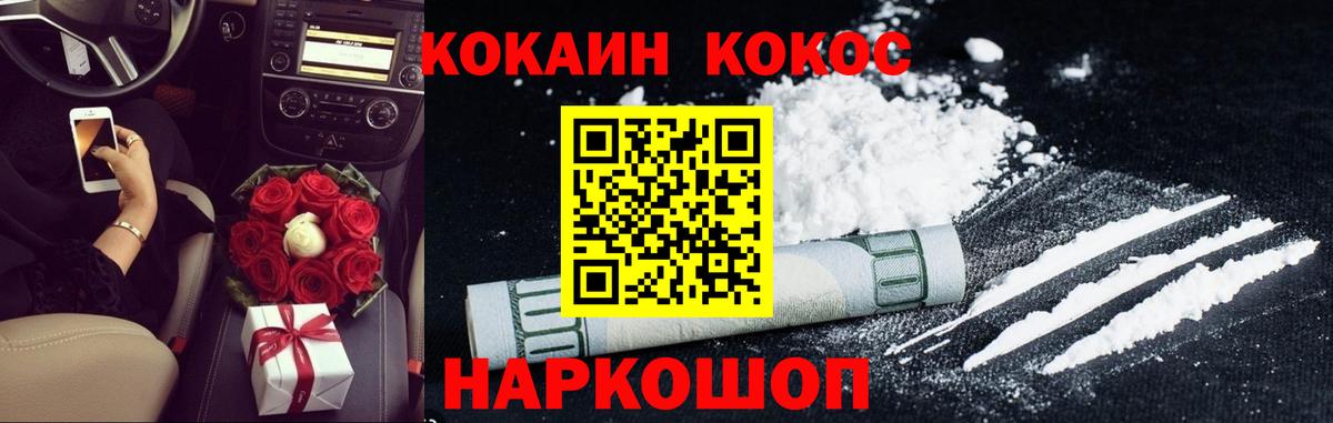 Cocaine 97% Прокопьевск