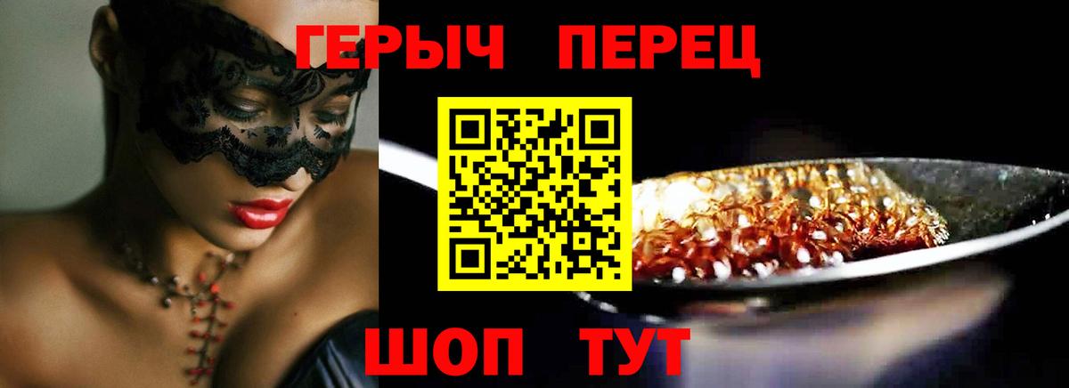 Героин афганец  Вход с VPN  Прокопьевск 