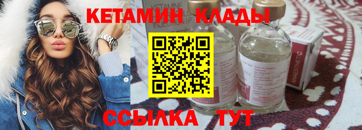 КЕТАМИН ketamine  Кетамин ketamine  сайты даркнета как зайти  мега рабочий сайт  Прокопьевск  Вход с VPN 