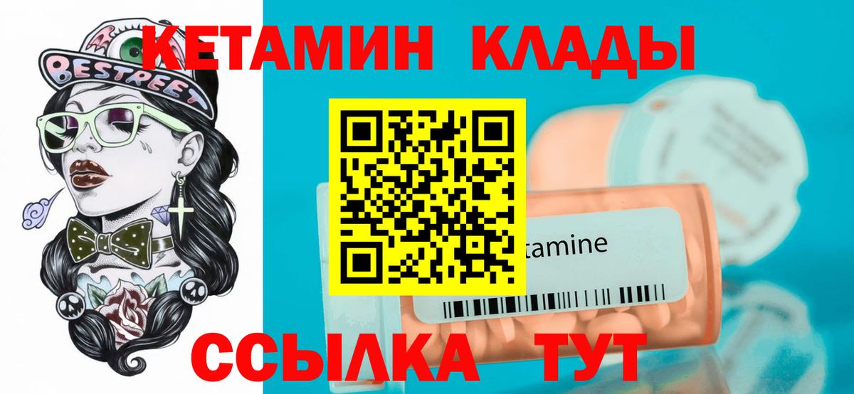 КЕТАМИН VHQ Прокопьевск