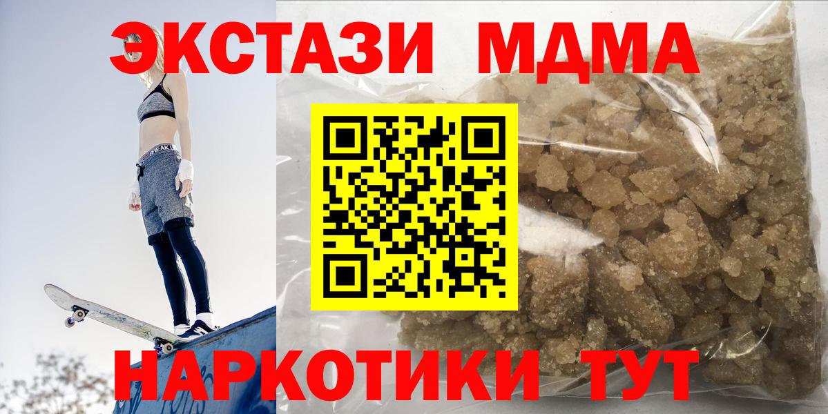 МДМА crystal  MDMA кристаллы  MDMA  Вход с VPN  Прокопьевск 