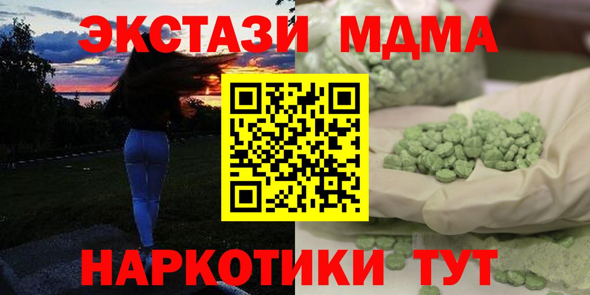 МДМА VHQ Прокопьевск