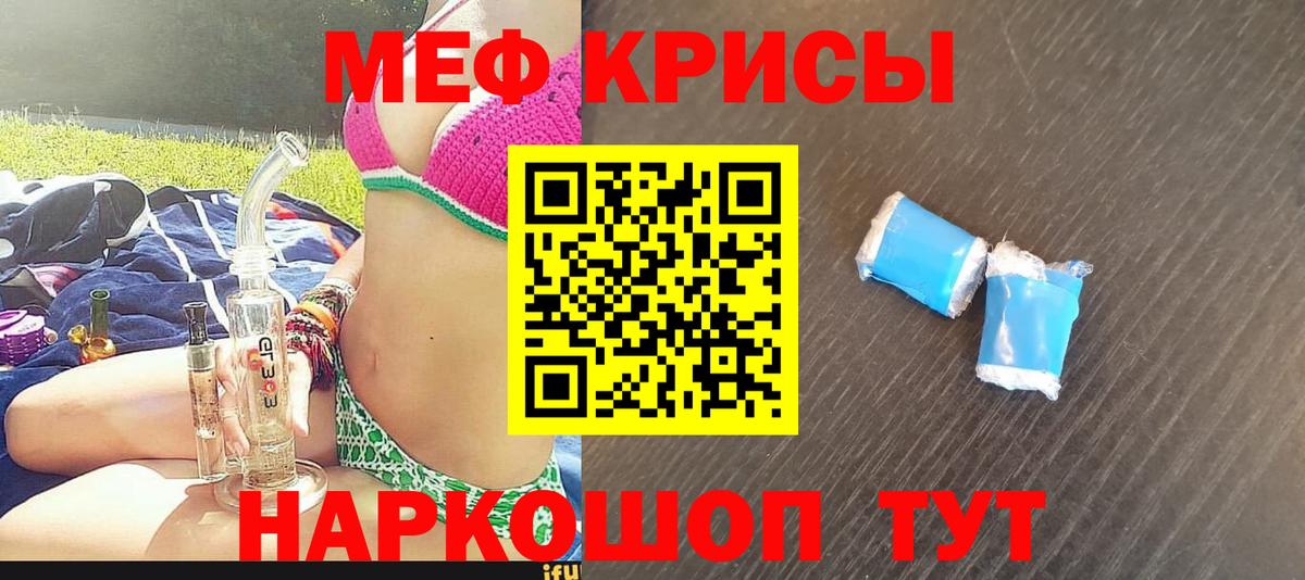 Меф мяу мяу  Вход с VPN  Мефедрон мяу мяу  Меф  Прокопьевск 