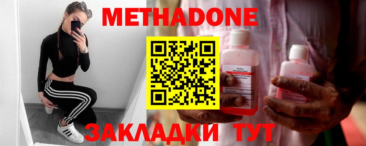 Прокопьевск  Метадон methadone  Метадон VHQ  Вход с VPN 