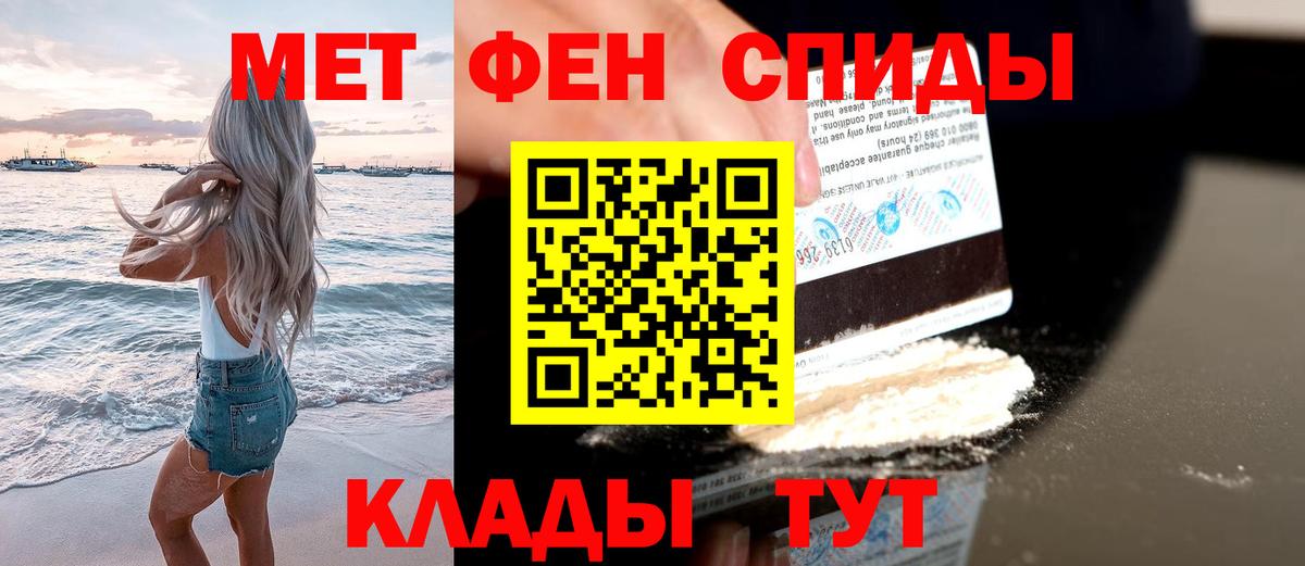 МЕТАМФЕТАМИН пудра Прокопьевск