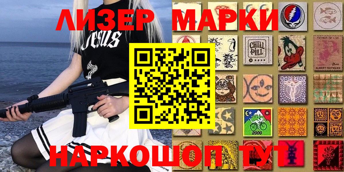 Марки N-bome 1500мкг Прокопьевск