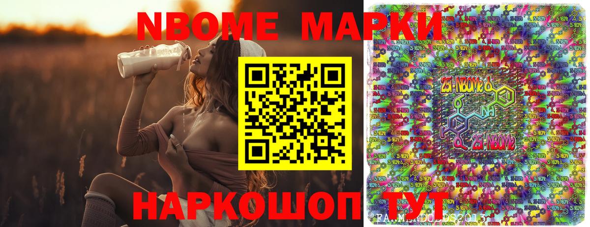 Марки NBOMe 1500мкг  Вход с VPN  Прокопьевск 