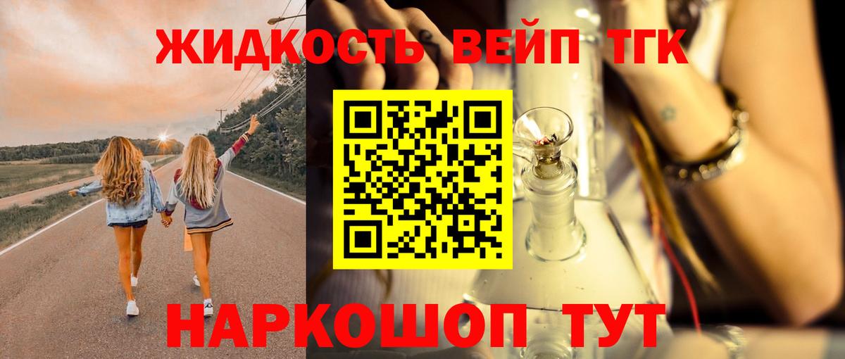 ТГК Wax  Вход с VPN  Прокопьевск  ТГК вейп с тгк 